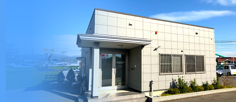 長野支店